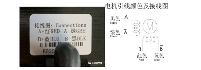 步进电机的接线图